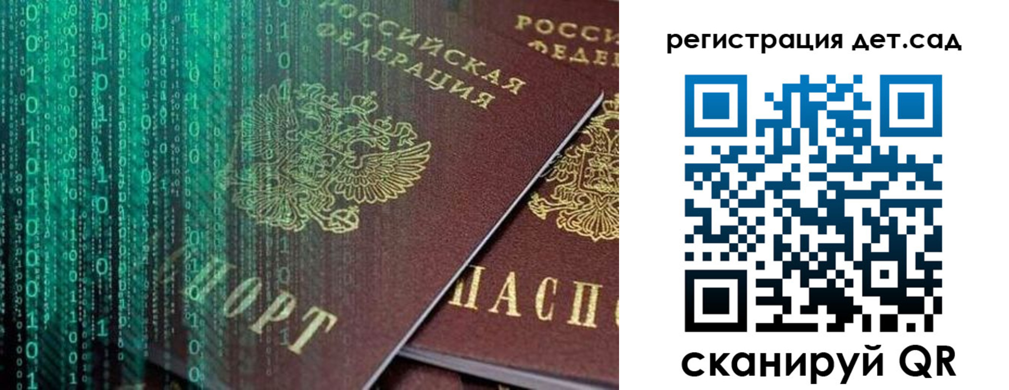 прописка ребенка в Нижнем Новгороде